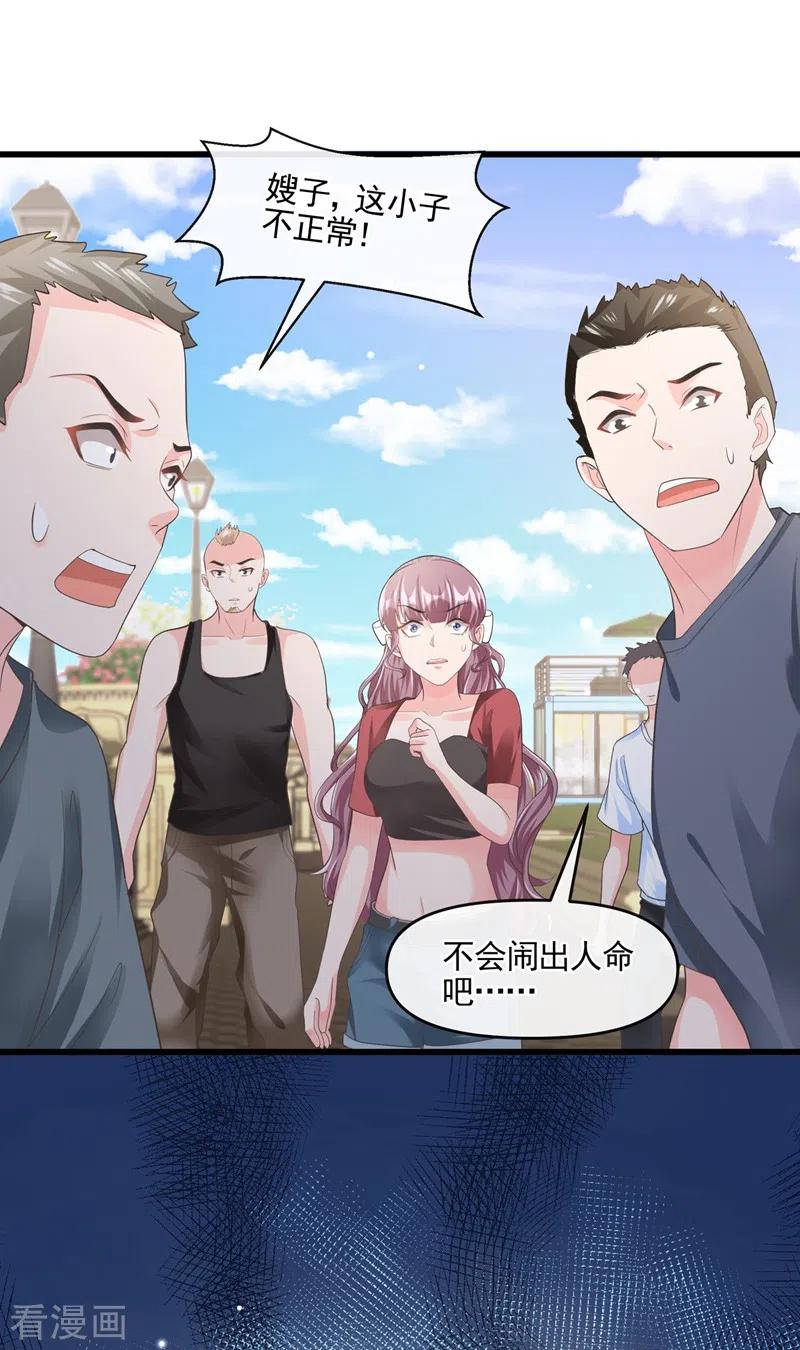 《快穿系统：反派大佬不好惹》第53话 糟糕！反派开始黑化 第26页