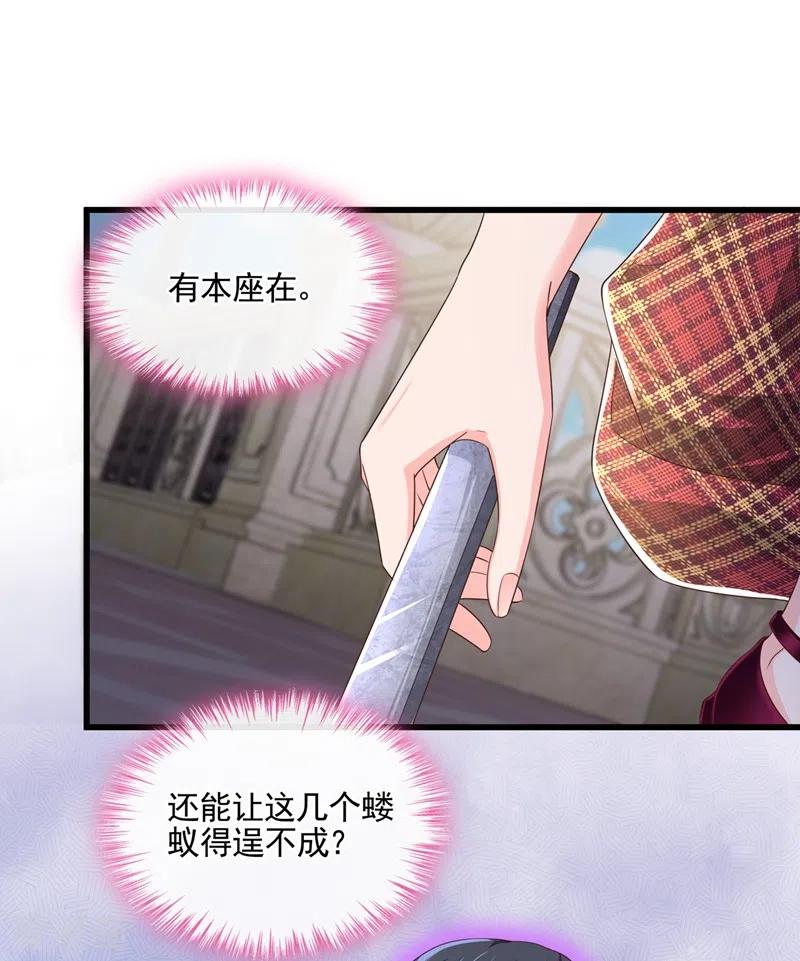 《快穿系统：反派大佬不好惹》第53话 糟糕！反派开始黑化 第8页