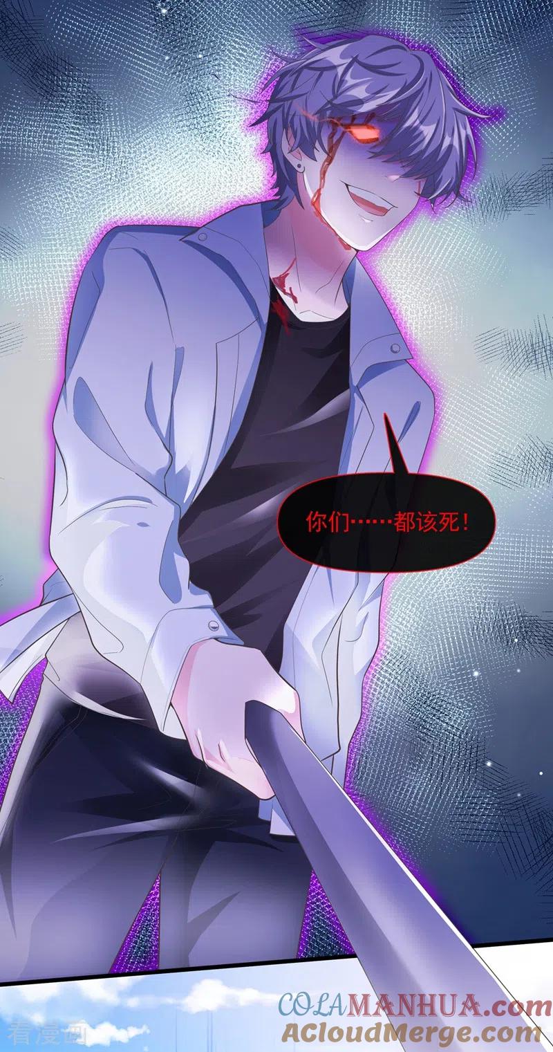 《快穿系统：反派大佬不好惹》第53话 糟糕！反派开始黑化 第27页
