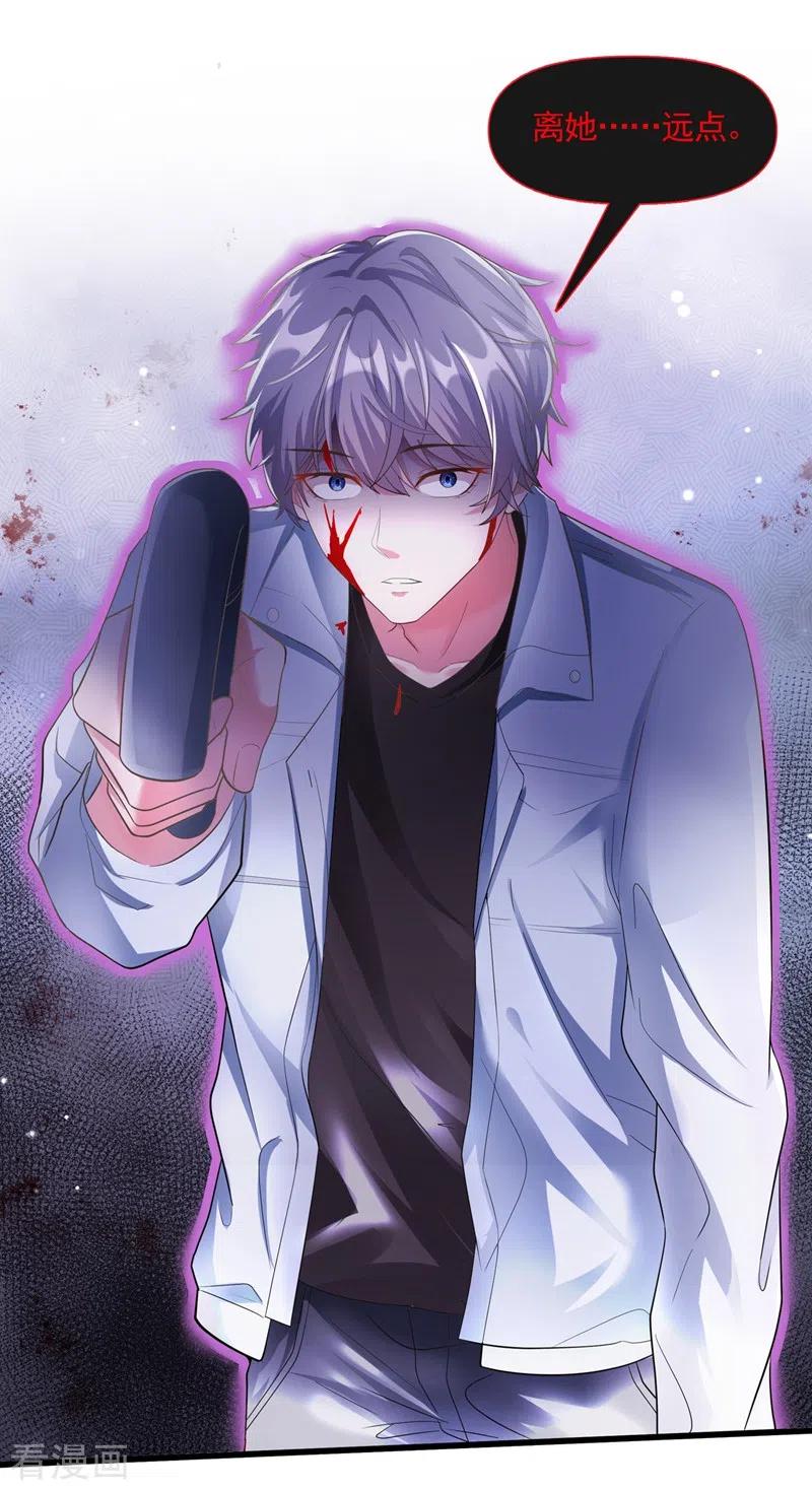 《快穿系统：反派大佬不好惹》第53话 糟糕！反派开始黑化 第22页
