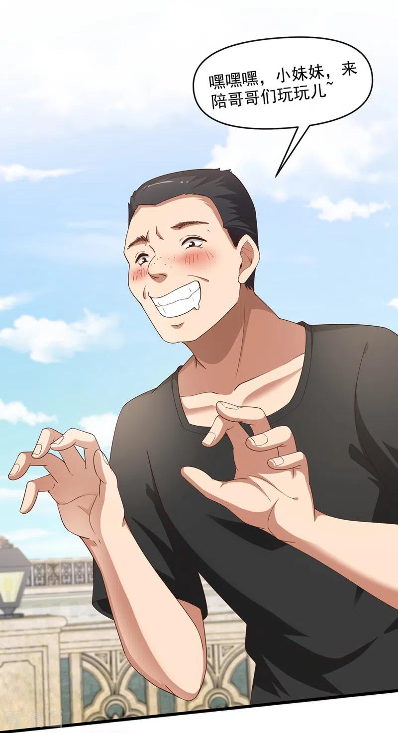 《快穿系统：反派大佬不好惹》第53话 糟糕！反派开始黑化 第2页
