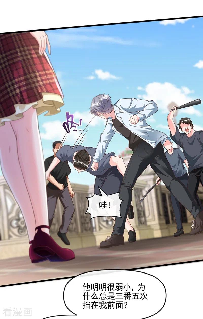 《快穿系统：反派大佬不好惹》第53话 糟糕！反派开始黑化 第6页