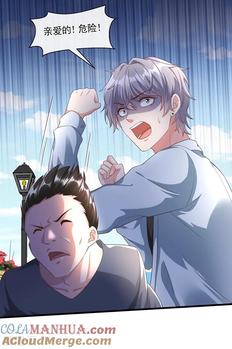 《快穿系统：反派大佬不好惹》第53话 糟糕！反派开始黑化 第13页