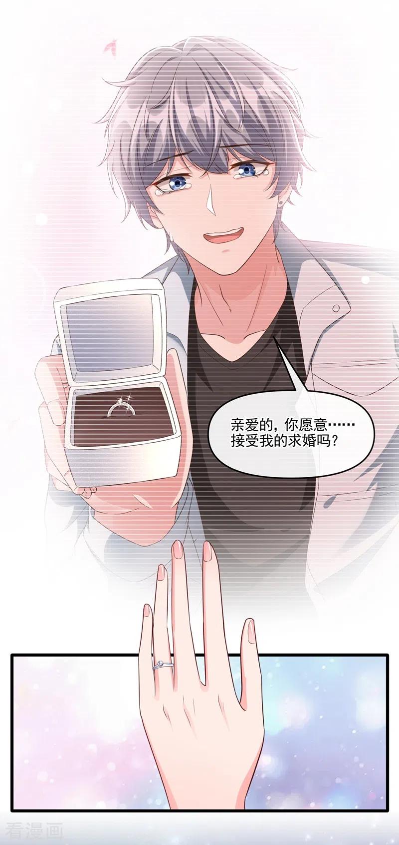 《快穿系统：反派大佬不好惹》第54话 求婚，你愿意接受吗？ 第28页