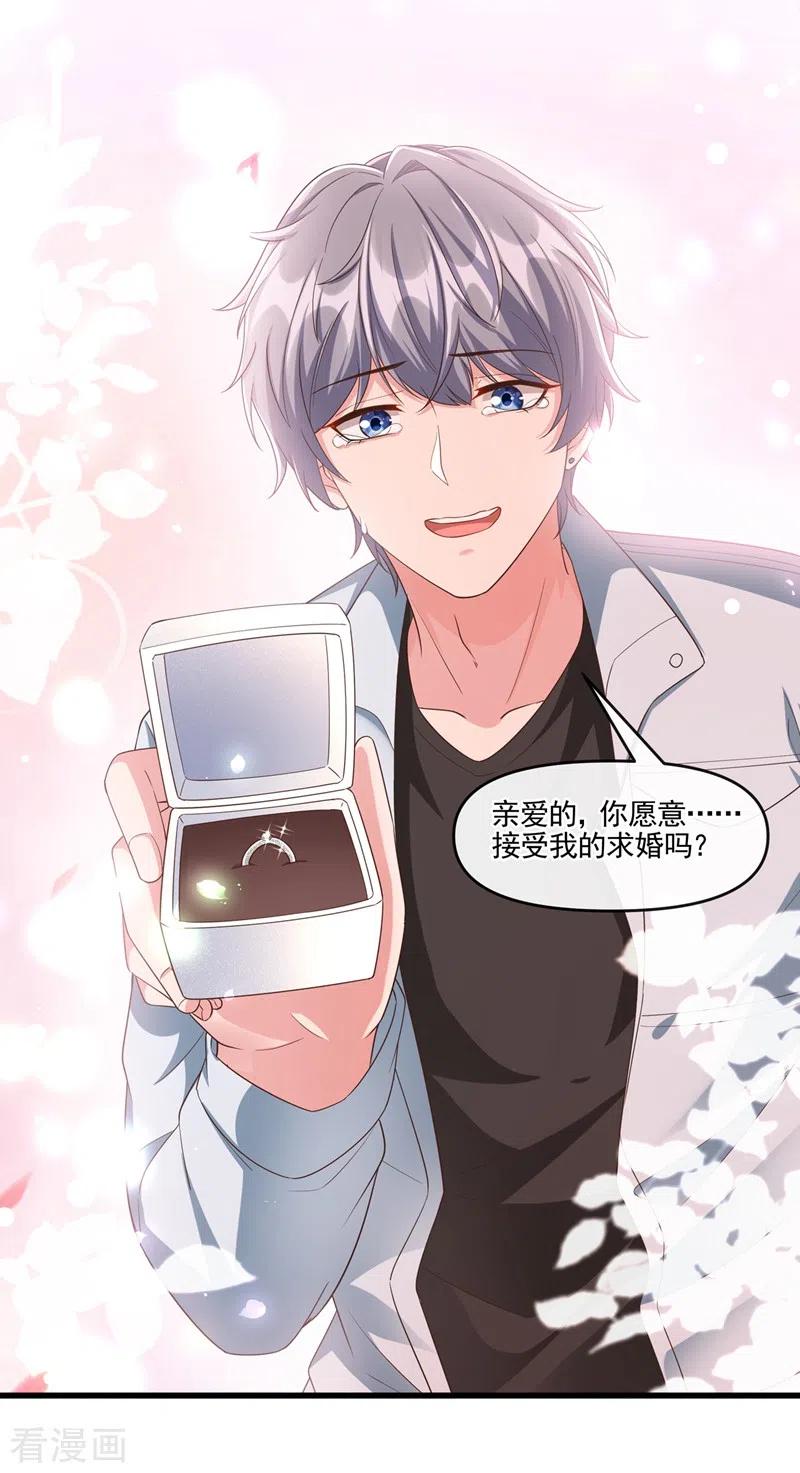 《快穿系统：反派大佬不好惹》第54话 求婚，你愿意接受吗？ 第14页