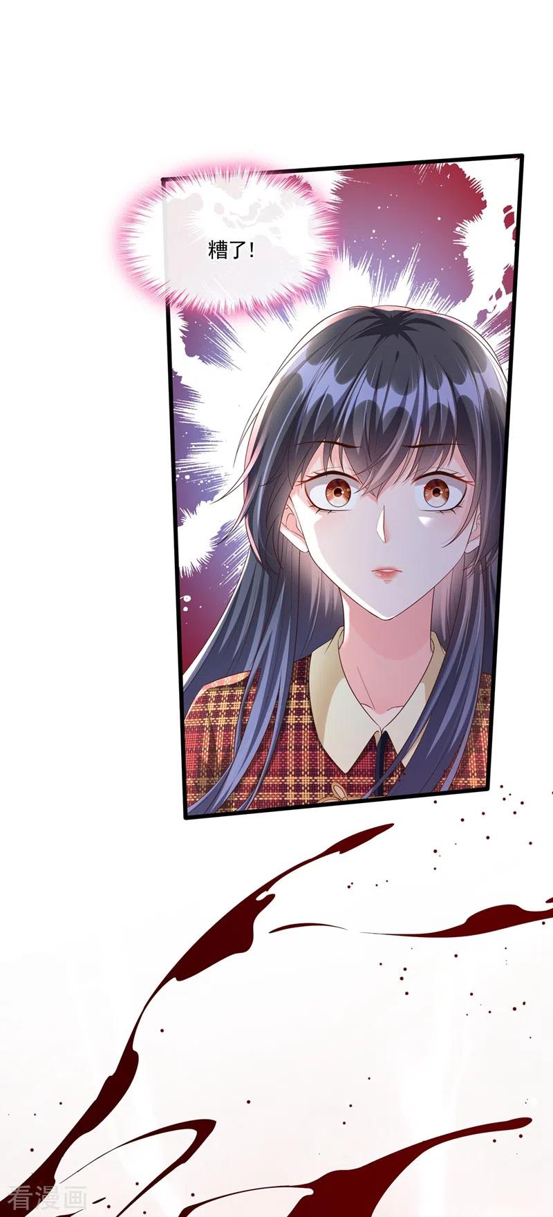 《快穿系统：反派大佬不好惹》第54话 求婚，你愿意接受吗？ 第6页