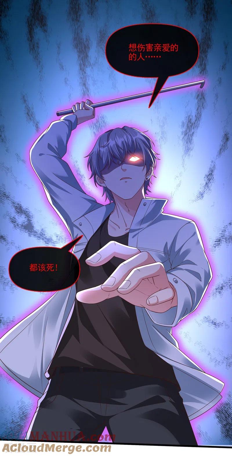 《快穿系统：反派大佬不好惹》第54话 求婚，你愿意接受吗？ 第3页