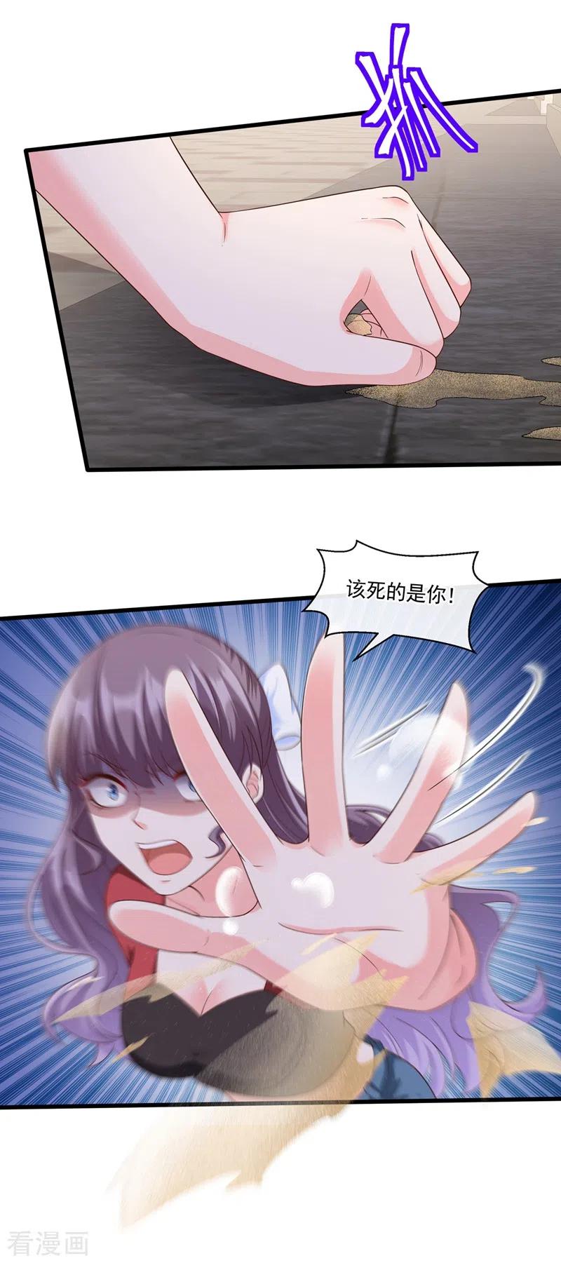 《快穿系统：反派大佬不好惹》第54话 求婚，你愿意接受吗？ 第4页