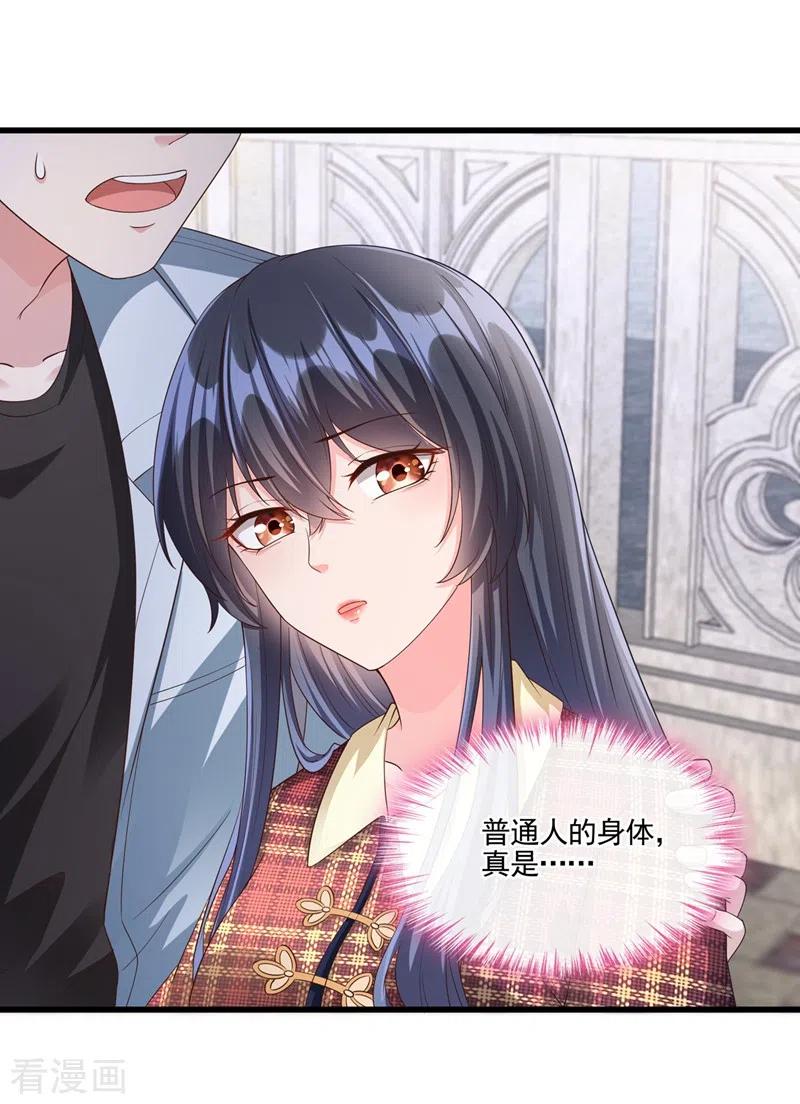 《快穿系统：反派大佬不好惹》第54话 求婚，你愿意接受吗？ 第10页