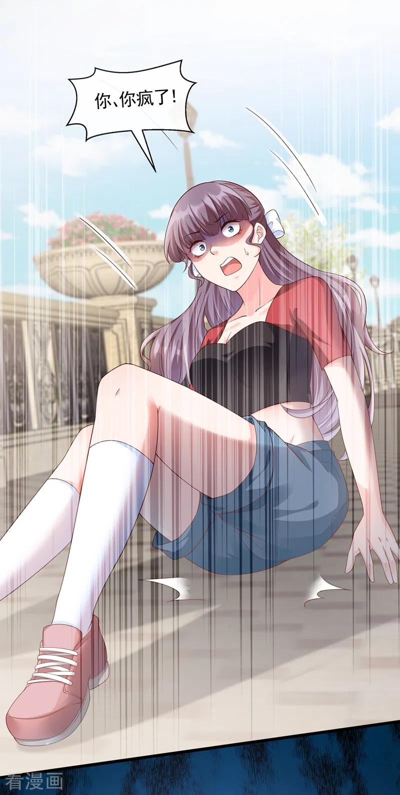 《快穿系统：反派大佬不好惹》第54话 求婚，你愿意接受吗？ 第2页