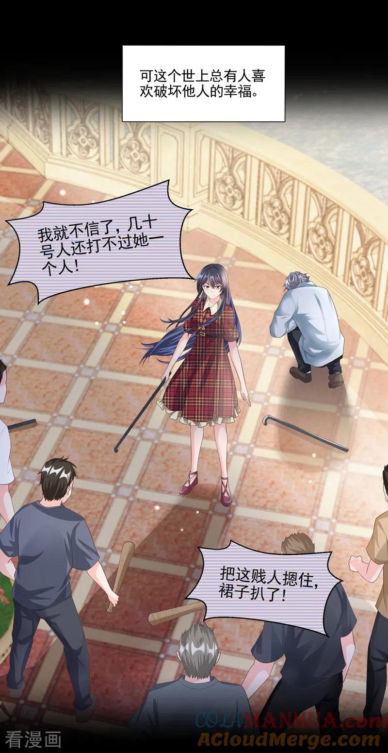 《快穿系统：反派大佬不好惹》番外 反派最害怕的事 第31页