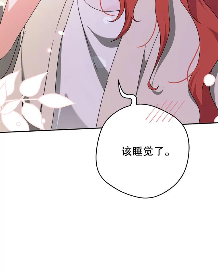 只需轻握我的手 56.初吻 第72页