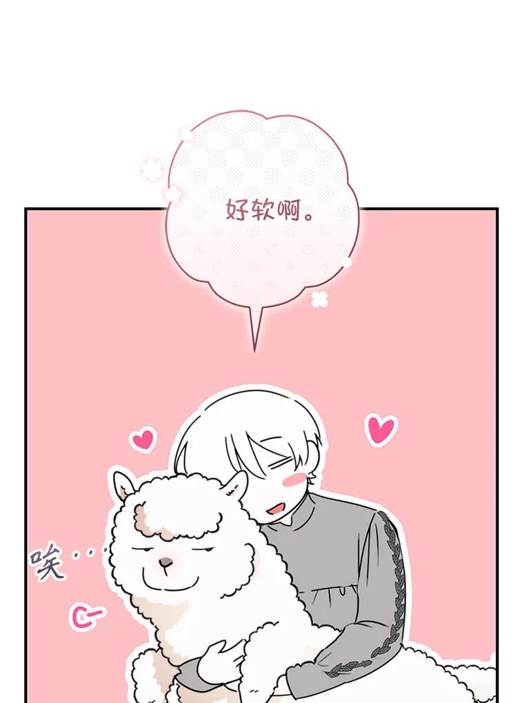 只需轻握我的手 56.初吻 第90页