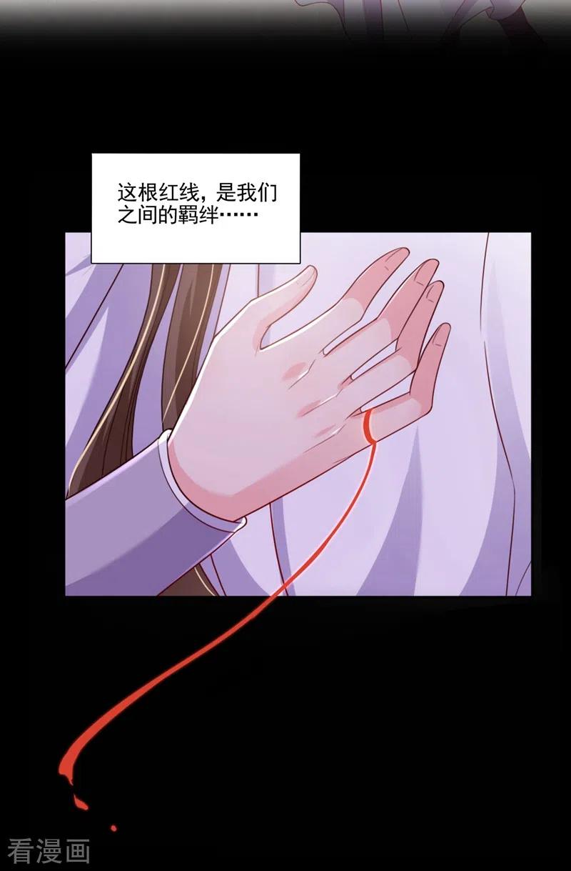 《快穿系统：反派大佬不好惹》番外 反派最害怕的事 第16页