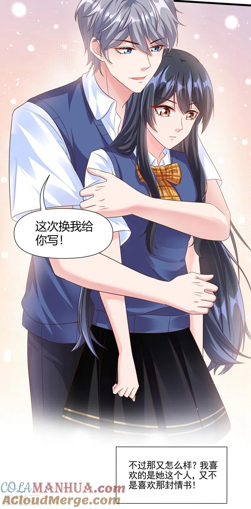 《快穿系统：反派大佬不好惹》番外 反派最害怕的事 第27页