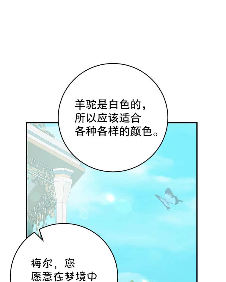 只需轻握我的手 56.初吻 第100页