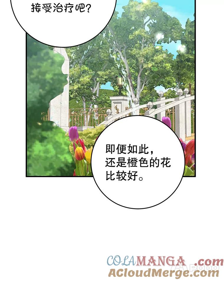 只需轻握我的手 56.初吻 第101页