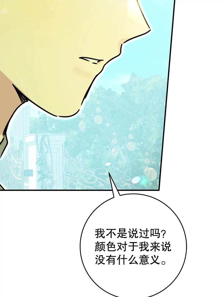 只需轻握我的手 56.初吻 第107页