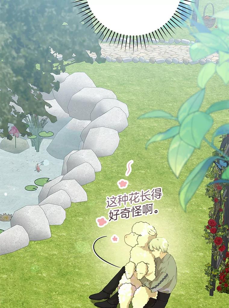 只需轻握我的手 56.初吻 第96页