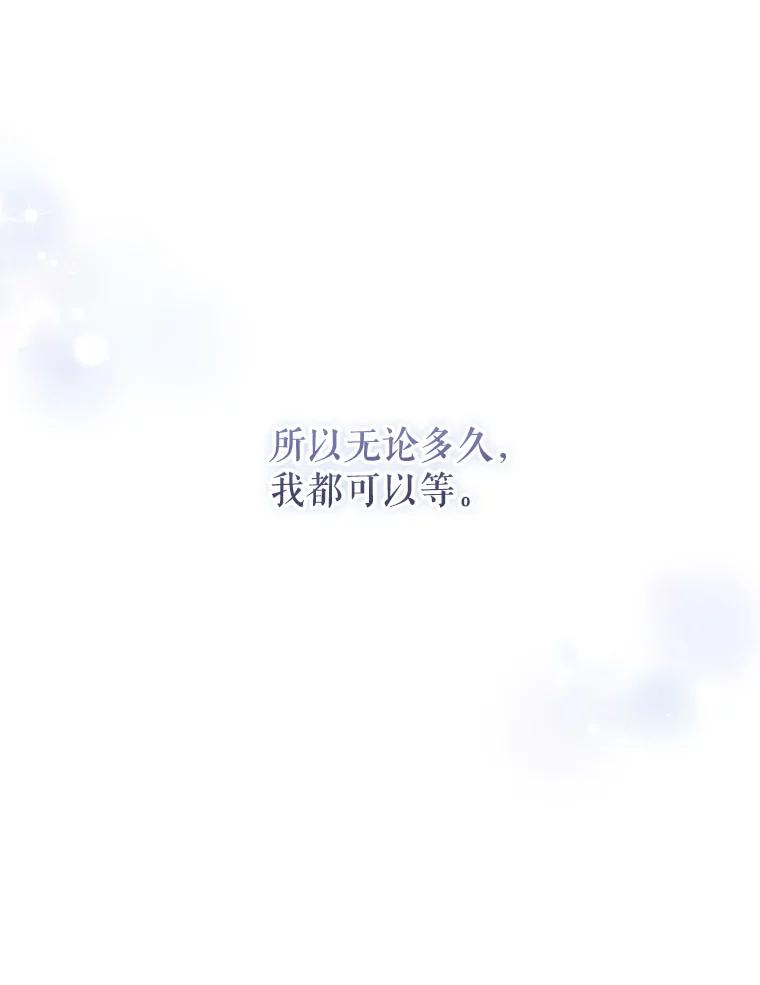 只需轻握我的手 56.初吻 第75页