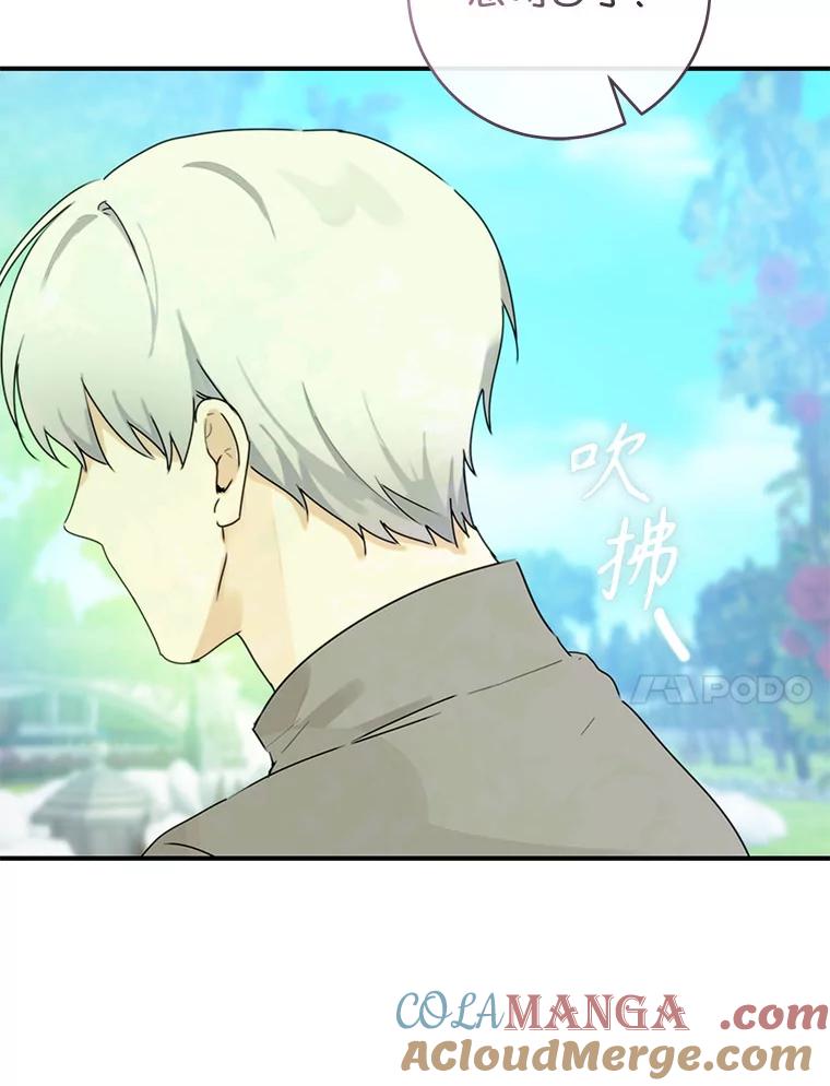 只需轻握我的手 56.初吻 第121页