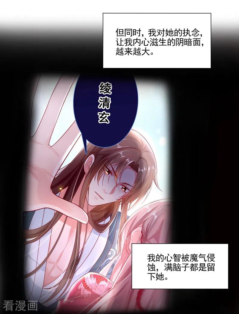 《快穿系统：反派大佬不好惹》番外 反派最害怕的事 第10页