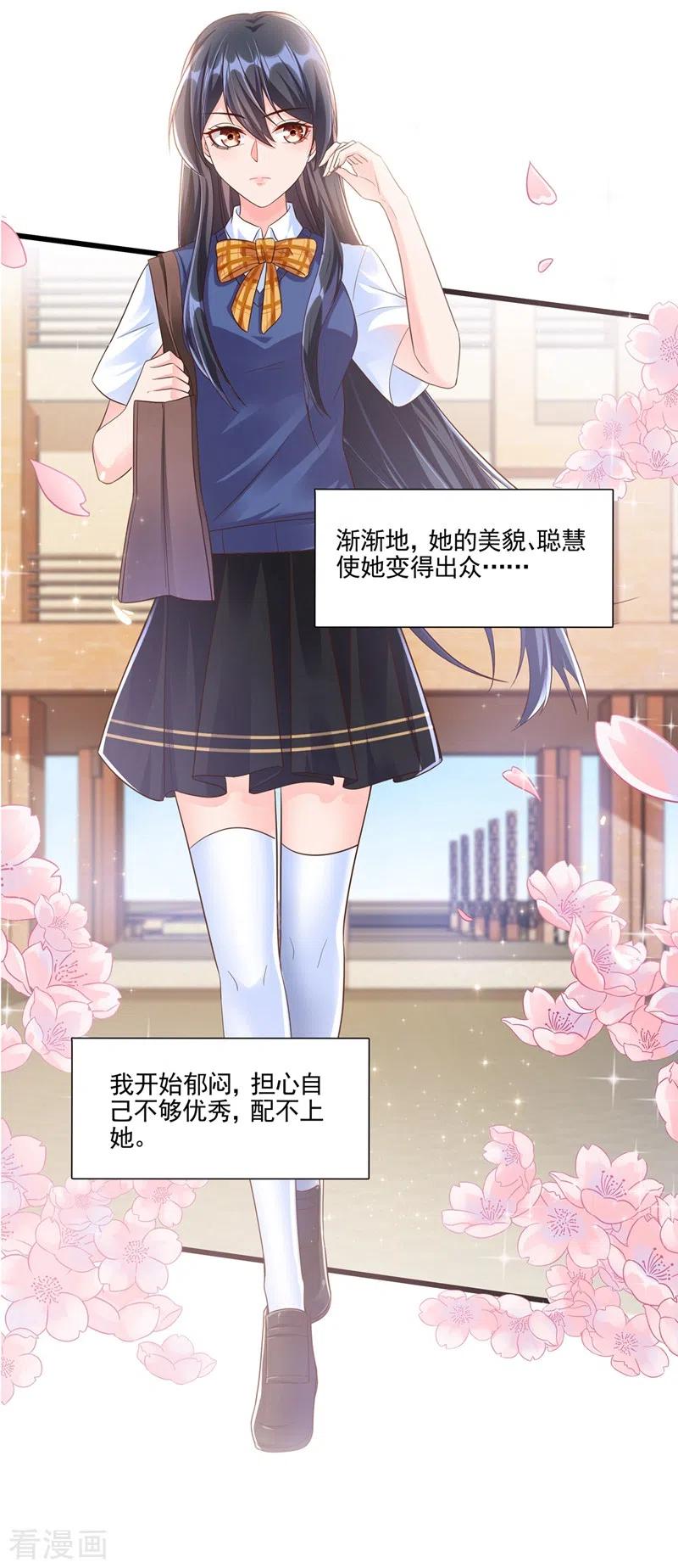 《快穿系统：反派大佬不好惹》番外 反派最害怕的事 第28页