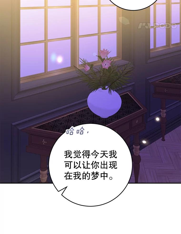只需轻握我的手 56.初吻 第74页