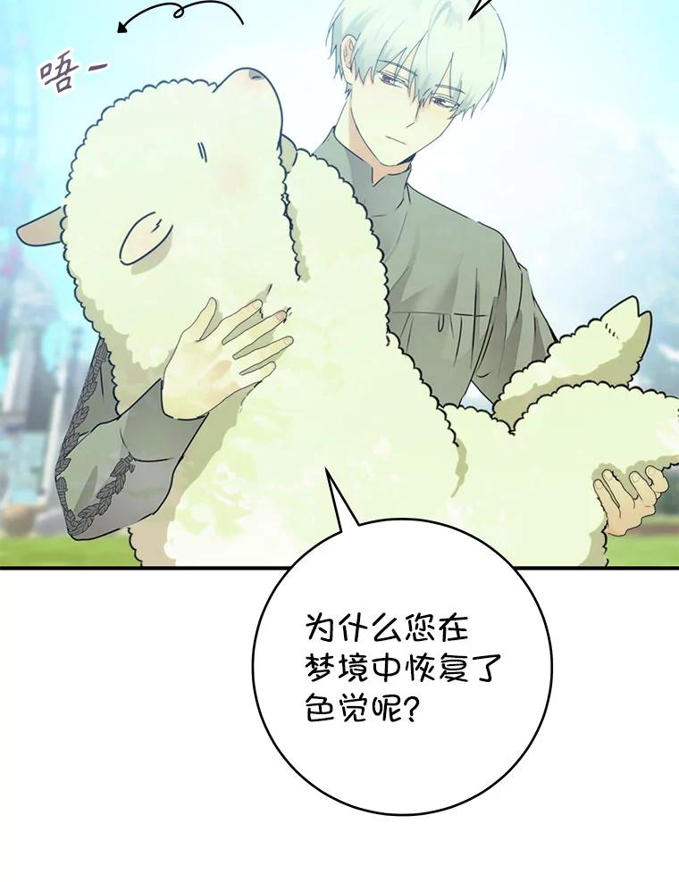 只需轻握我的手 56.初吻 第116页