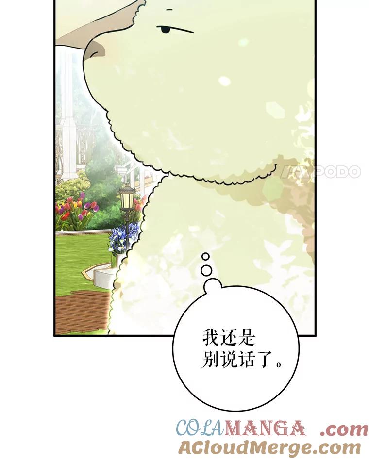 只需轻握我的手 56.初吻 第105页