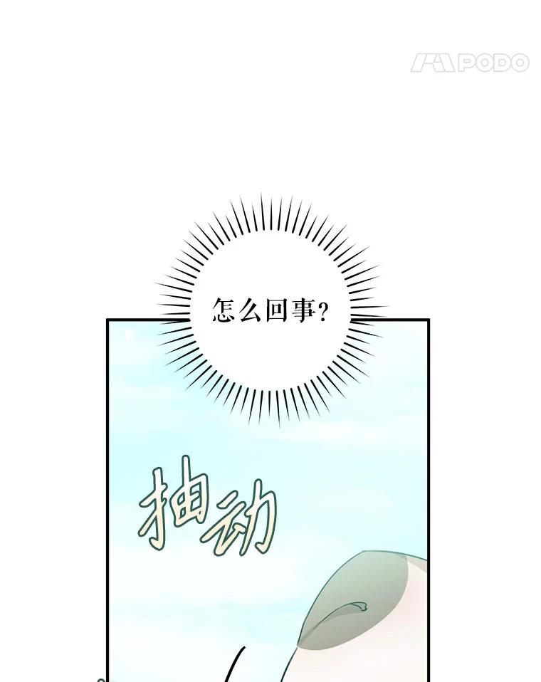 只需轻握我的手 56.初吻 第82页