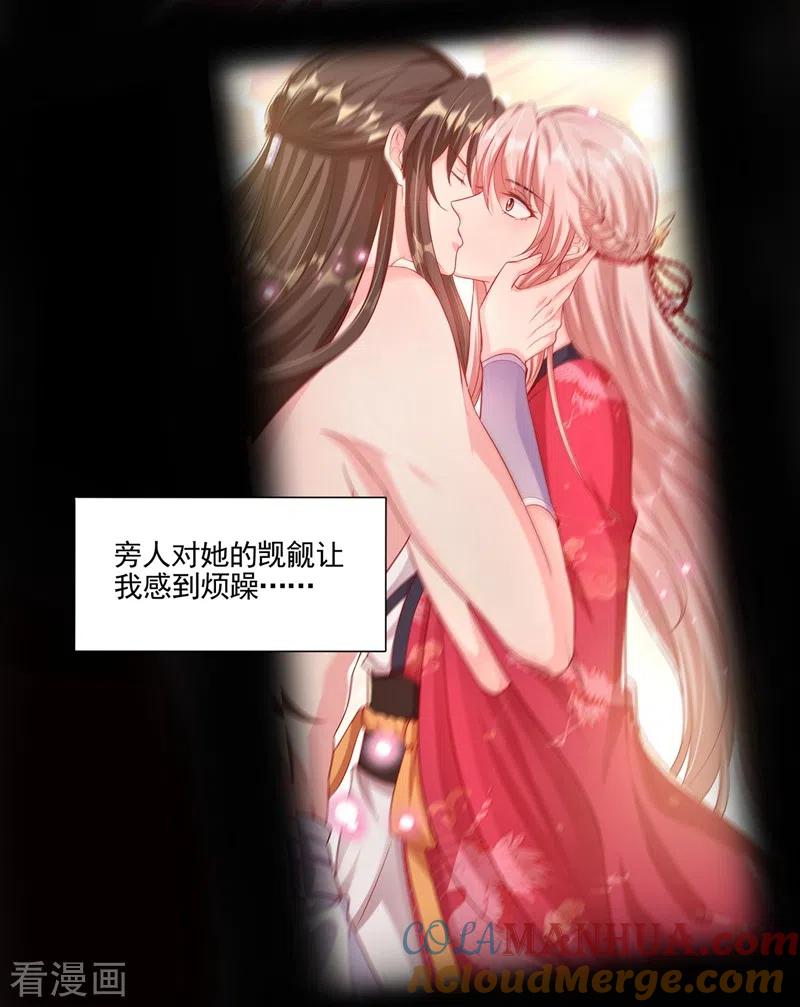 《快穿系统：反派大佬不好惹》番外 反派最害怕的事 第11页