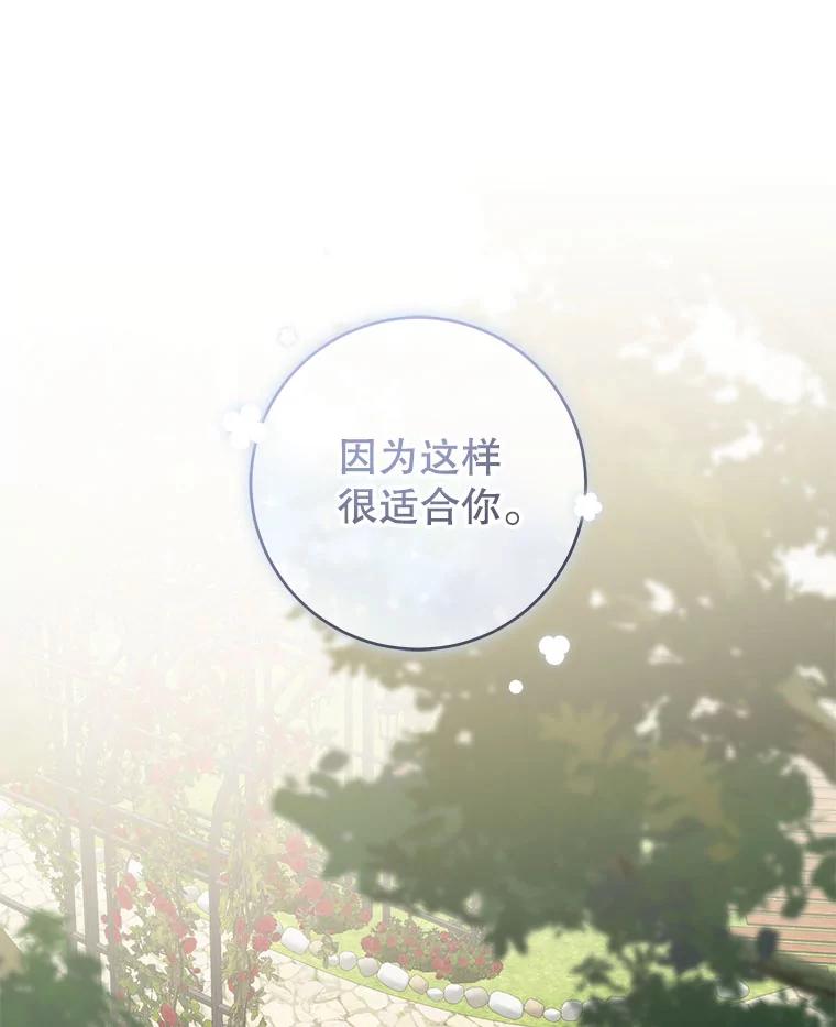 只需轻握我的手 56.初吻 第122页