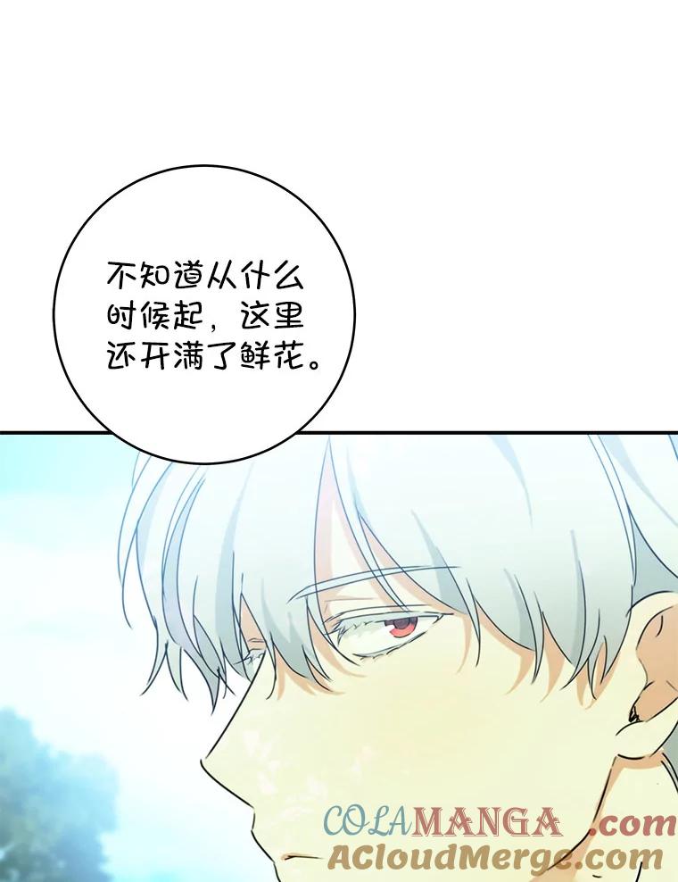 只需轻握我的手 56.初吻 第117页