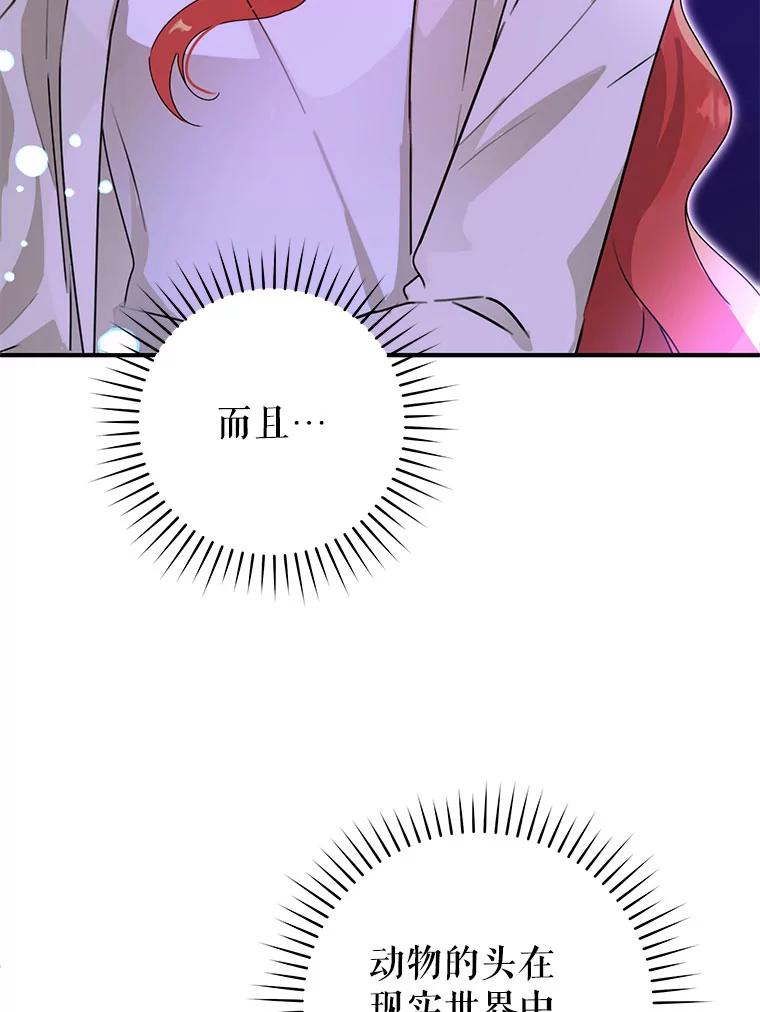 只需轻握我的手 56.初吻 第112页