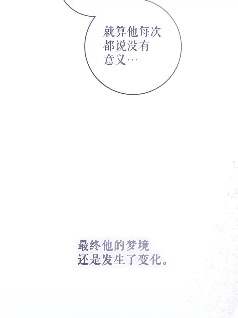 只需轻握我的手 56.初吻 第110页