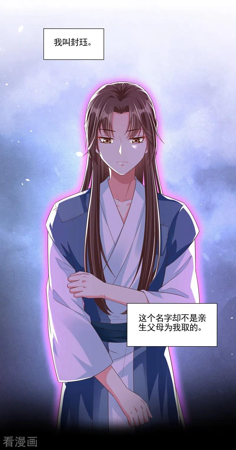 《快穿系统：反派大佬不好惹》番外 反派最害怕的事 第2页