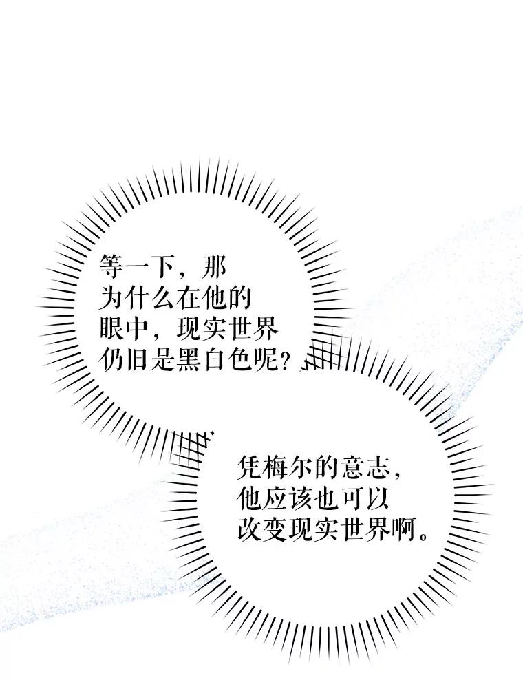 只需轻握我的手 56.初吻 第114页