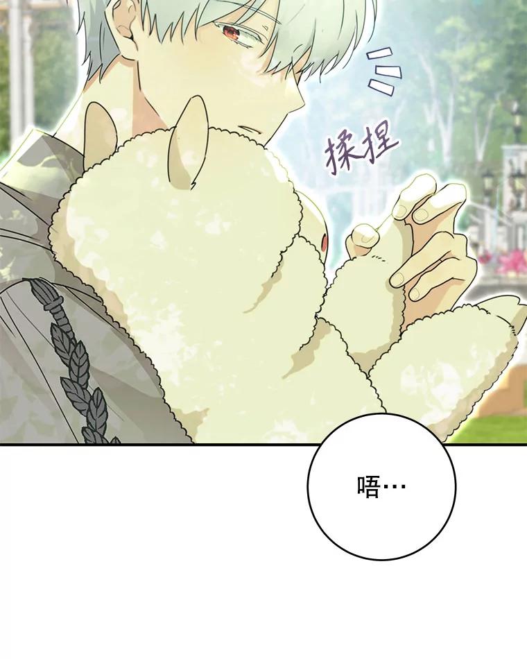 只需轻握我的手 56.初吻 第99页
