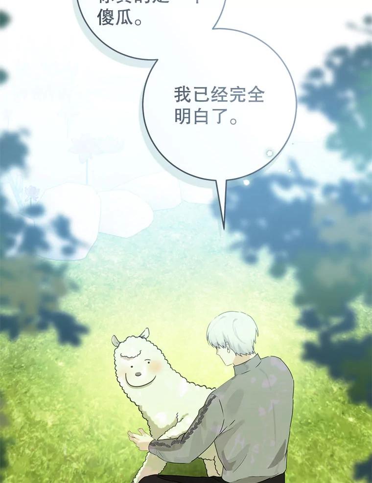 只需轻握我的手 56.初吻 第119页