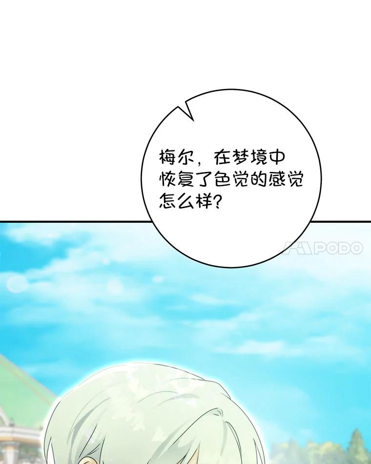 只需轻握我的手 56.初吻 第98页
