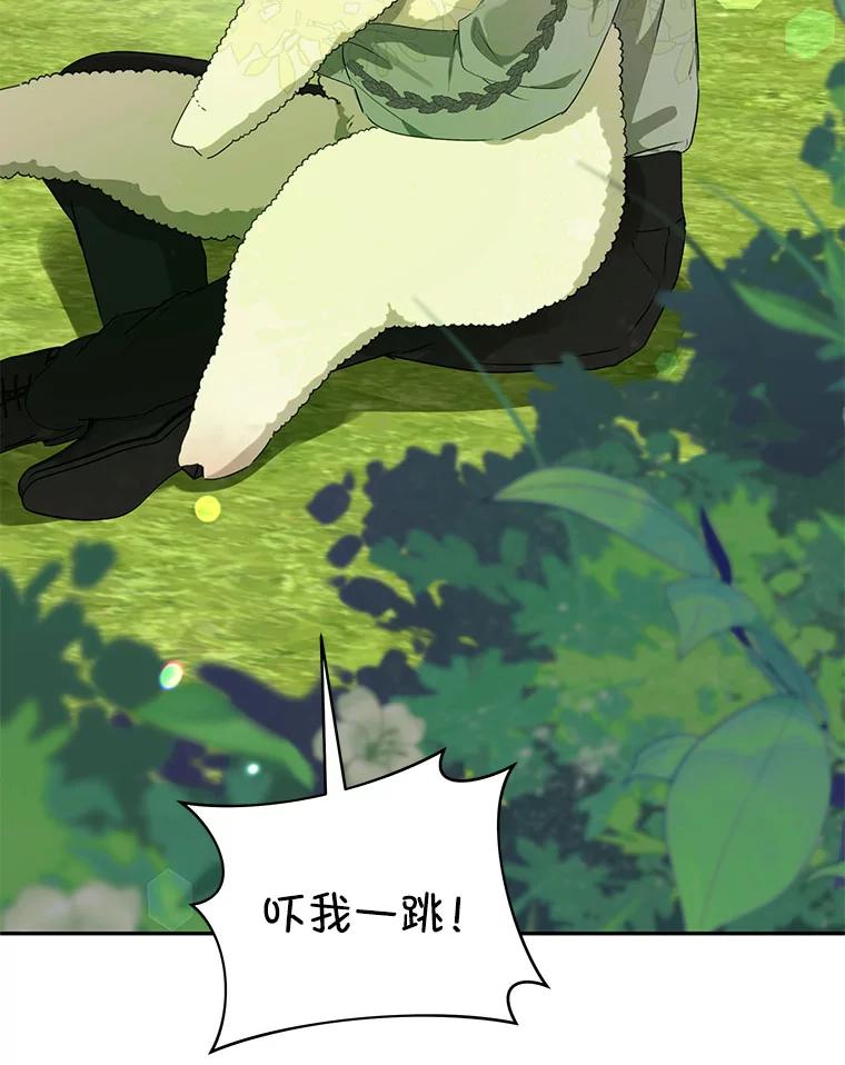 只需轻握我的手 56.初吻 第87页