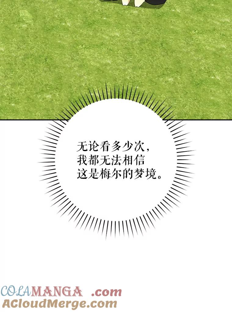 只需轻握我的手 56.初吻 第97页