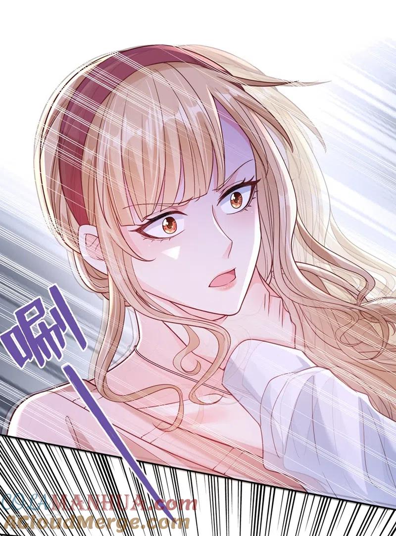 《快穿系统：反派大佬不好惹》第55话 穿成破产女总裁？！ 第28页