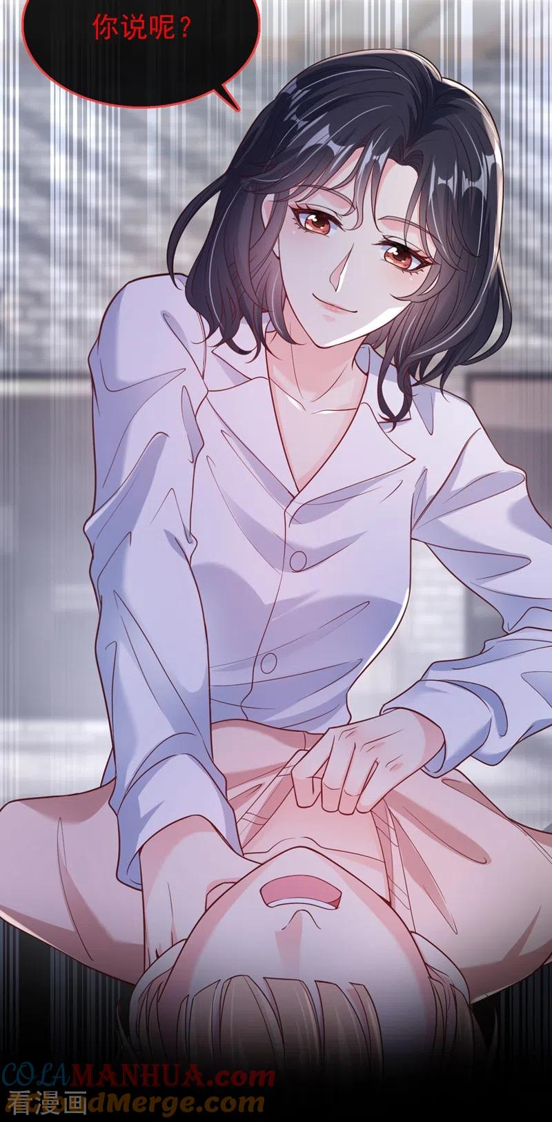 《快穿系统：反派大佬不好惹》第55话 穿成破产女总裁？！ 第31页