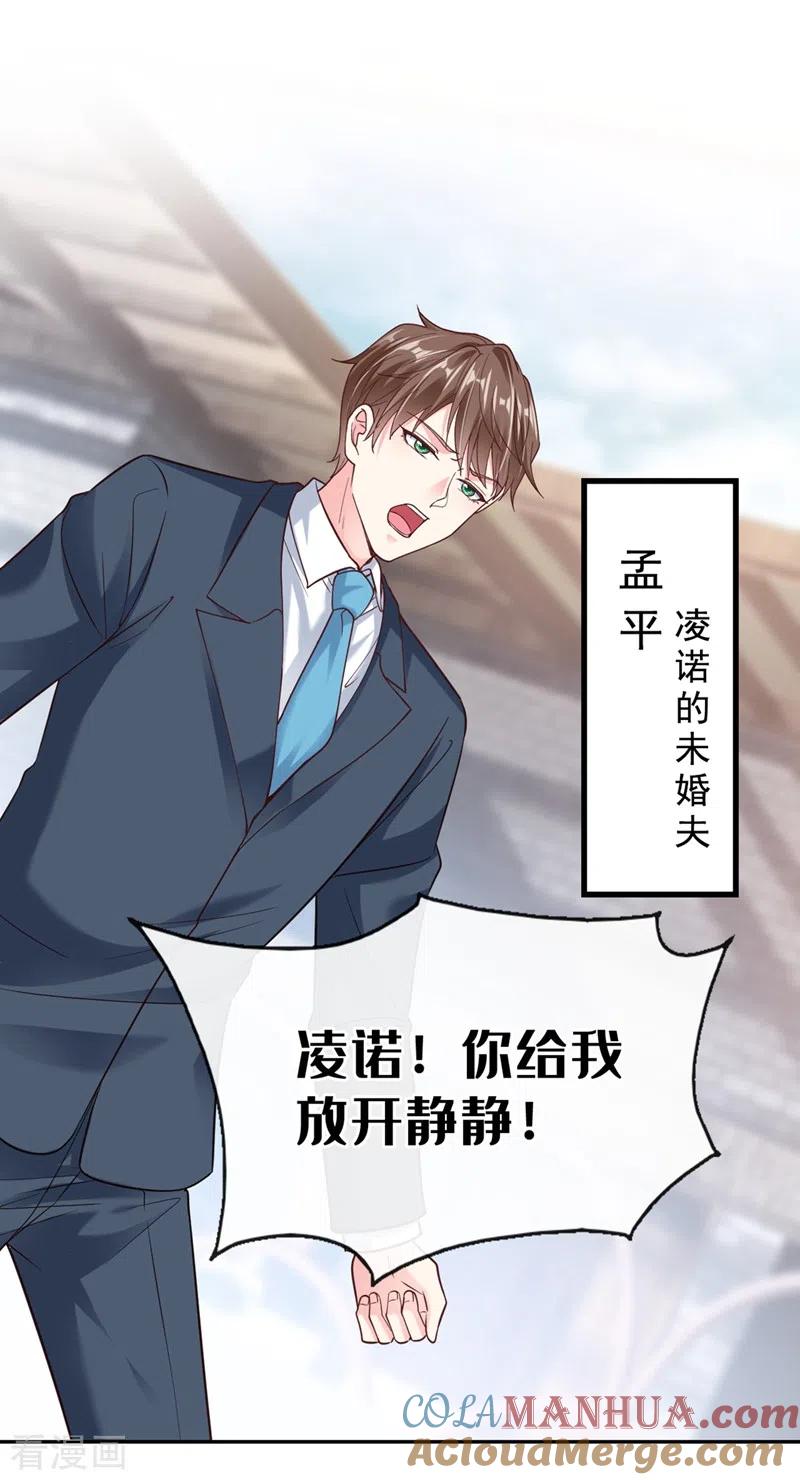 《快穿系统：反派大佬不好惹》第55话 穿成破产女总裁？！ 第40页