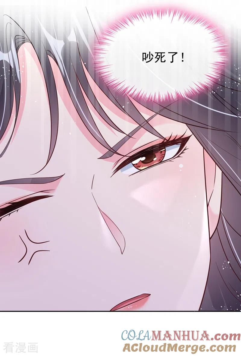 《快穿系统：反派大佬不好惹》第55话 穿成破产女总裁？！ 第7页