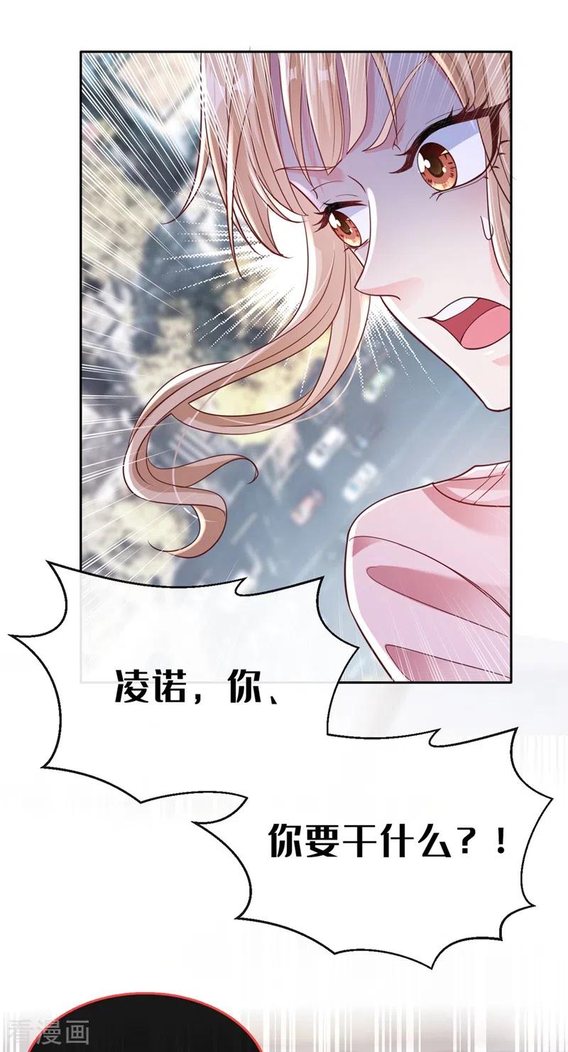 《快穿系统：反派大佬不好惹》第55话 穿成破产女总裁？！ 第30页