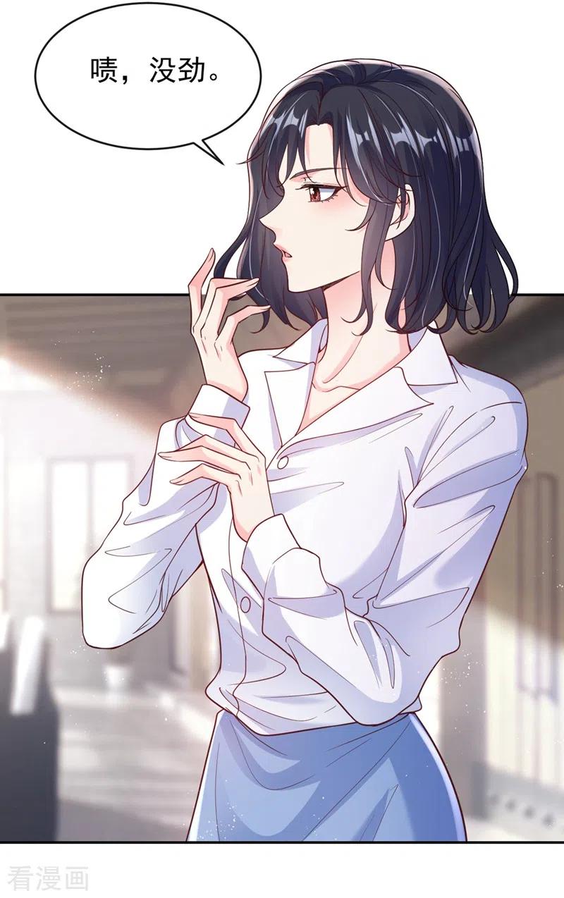 《快穿系统：反派大佬不好惹》第55话 穿成破产女总裁？！ 第35页