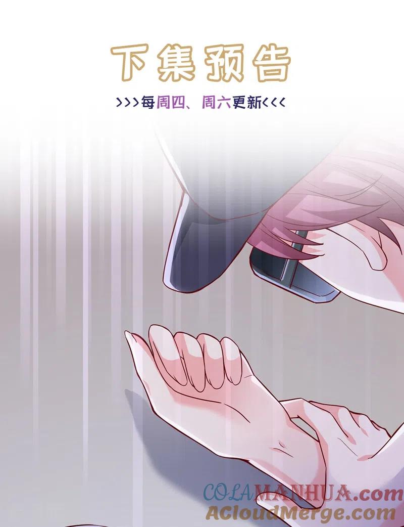 《快穿系统：反派大佬不好惹》第55话 穿成破产女总裁？！ 第46页